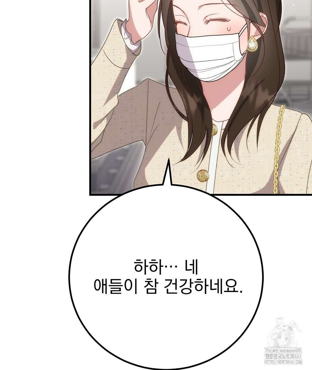 슈드 낫 18화 23