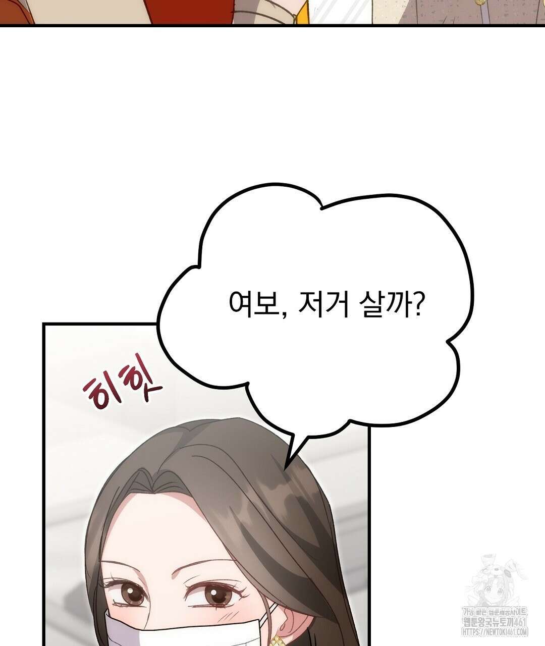 슈드 낫 18화 26