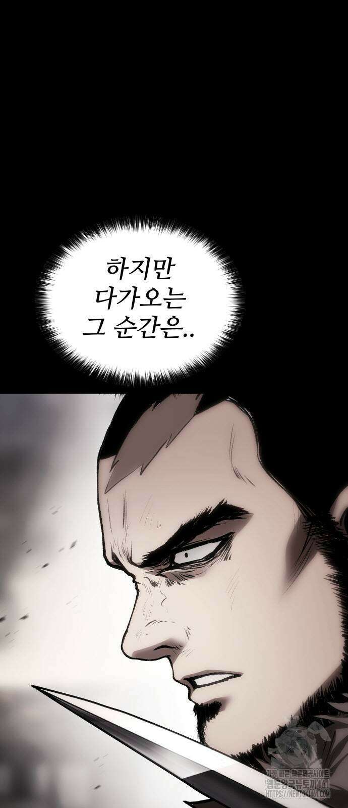 체탐자 41화 4