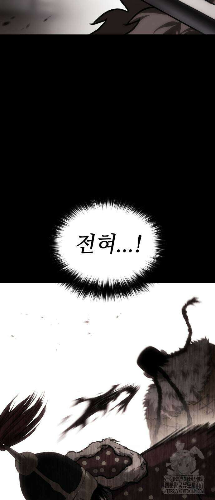 체탐자 41화 5