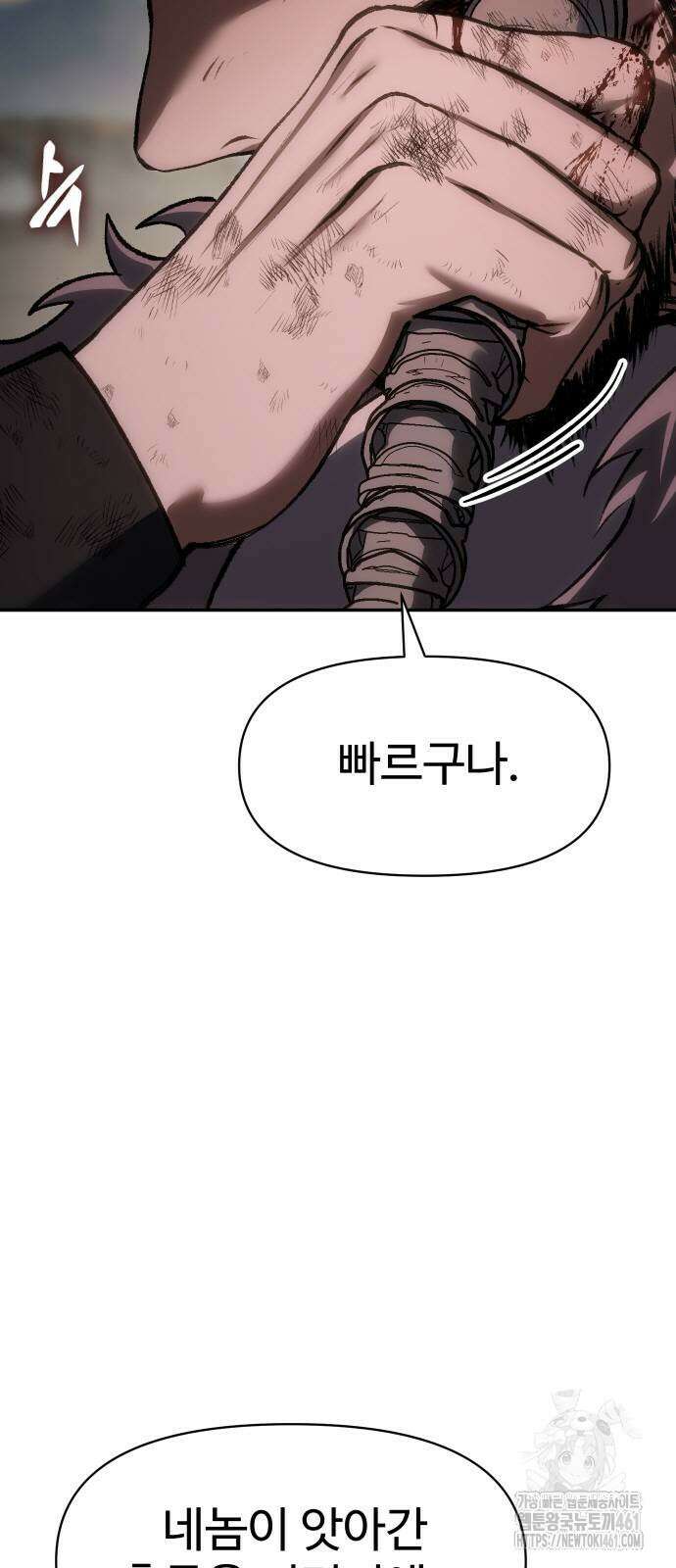 체탐자 41화 7
