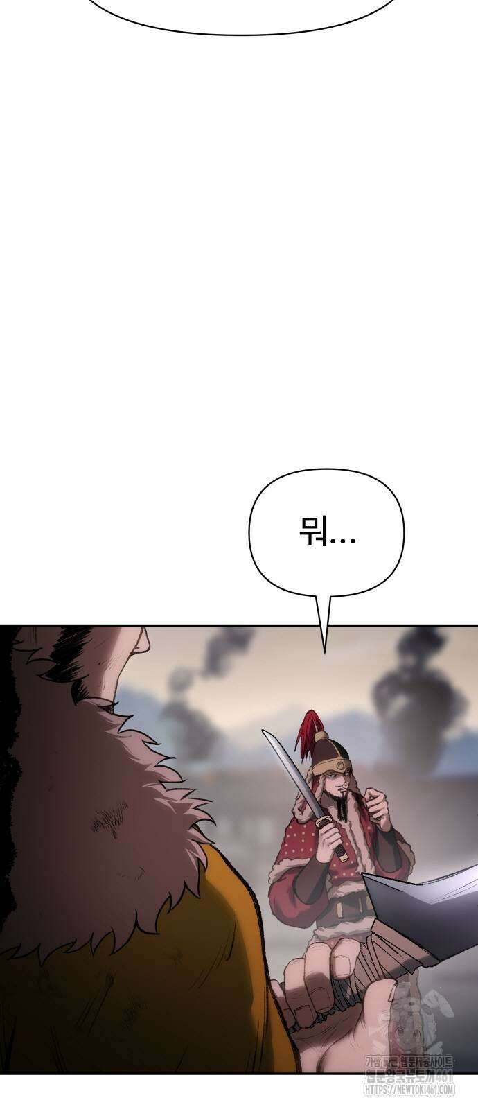체탐자 41화 9