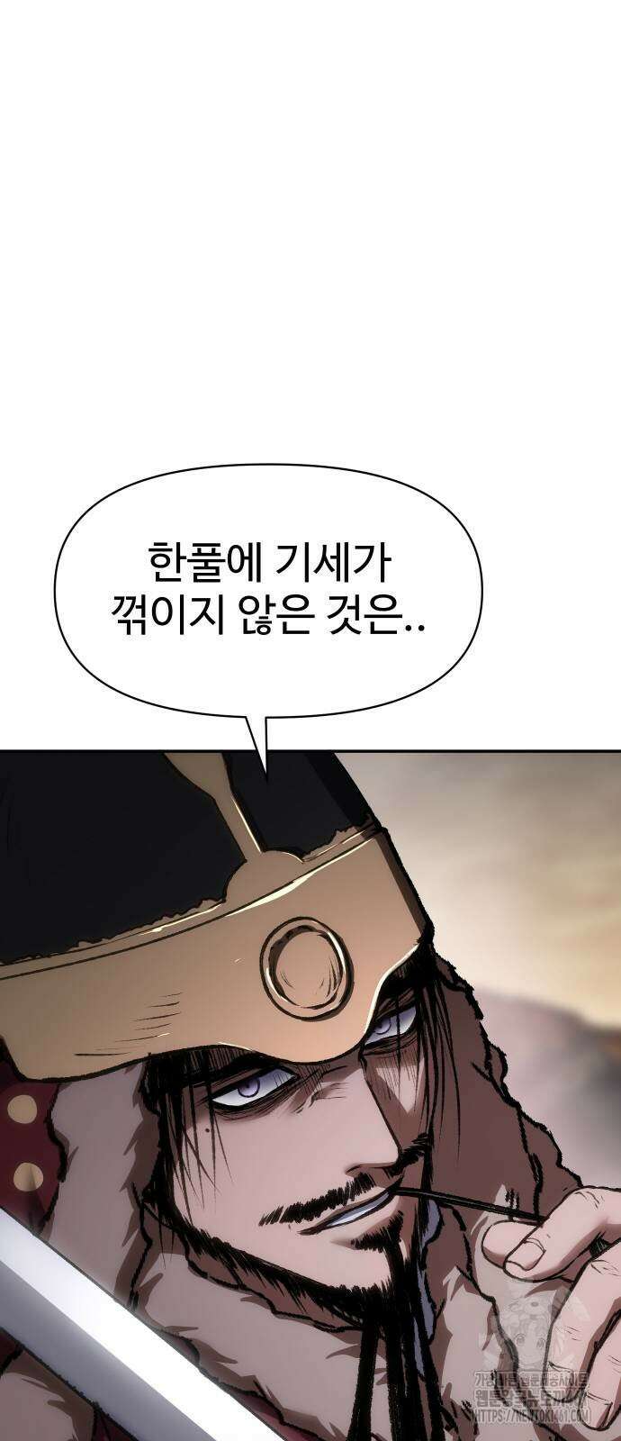 체탐자 41화 10