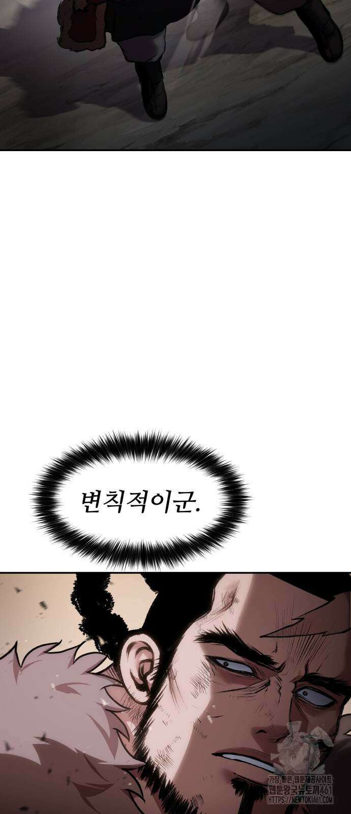 체탐자 41화 20