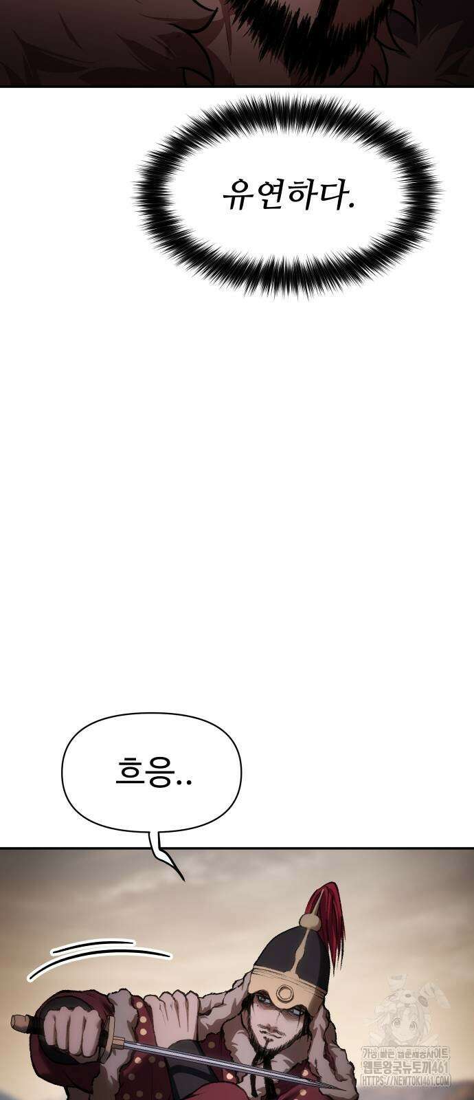 체탐자 41화 21