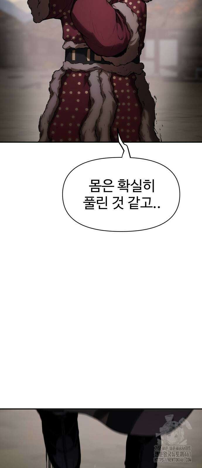 체탐자 41화 22