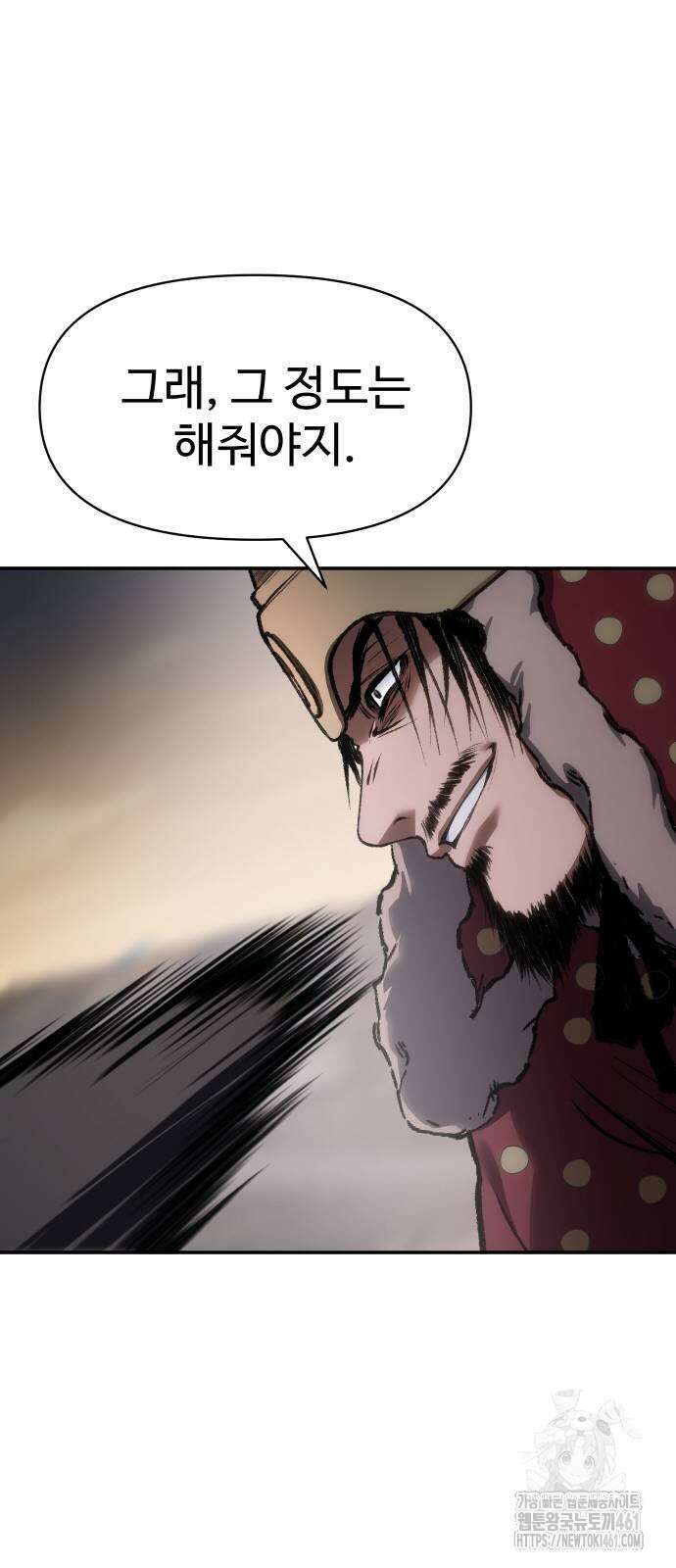 체탐자 41화 31