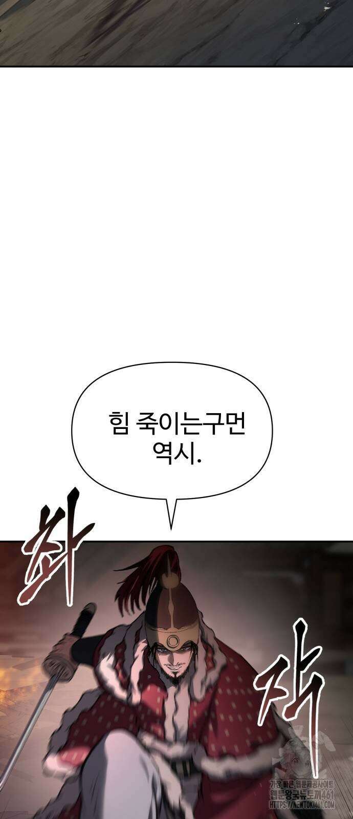 체탐자 41화 33