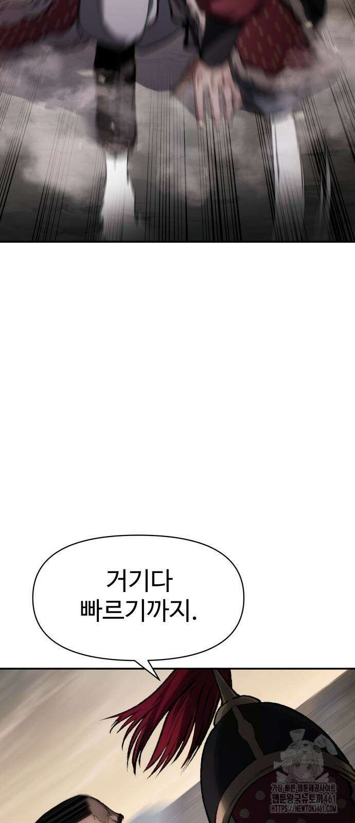 체탐자 41화 34