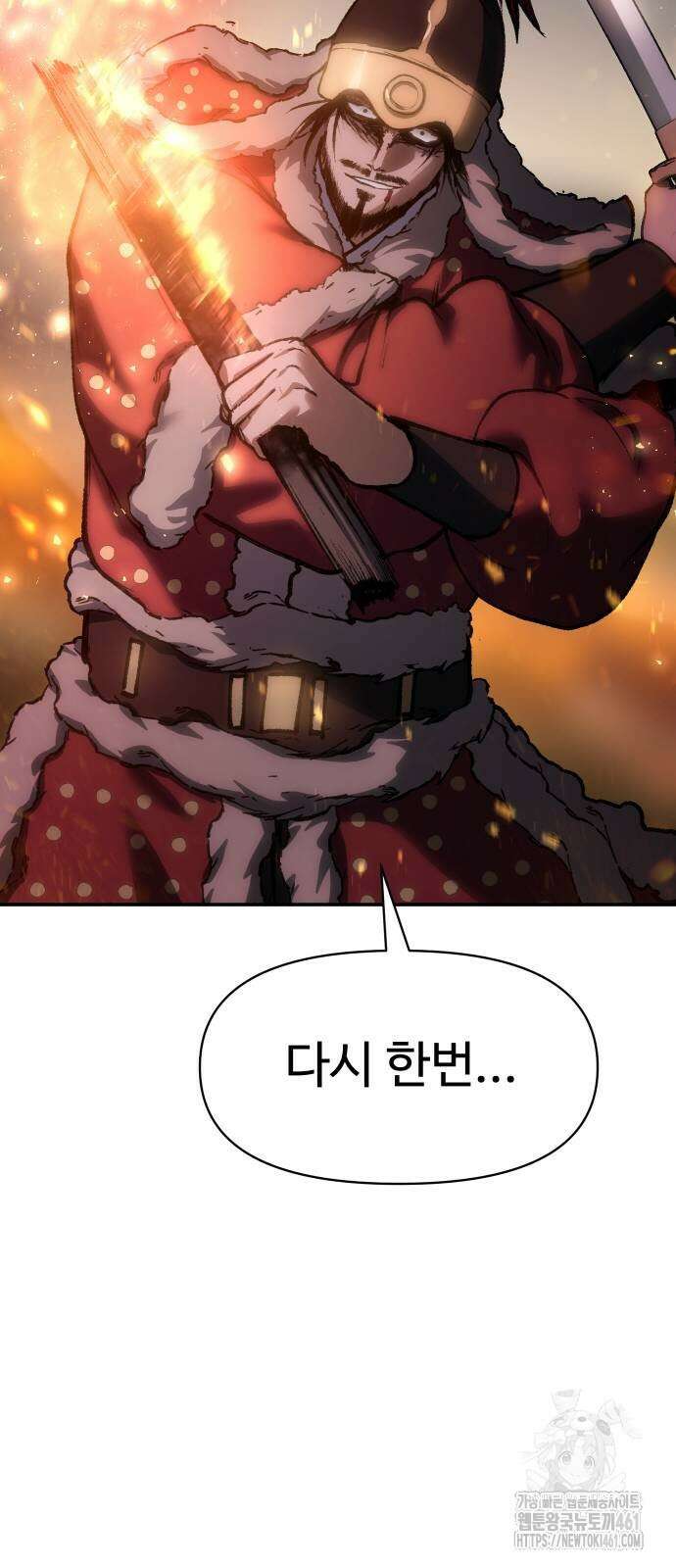 체탐자 41화 59
