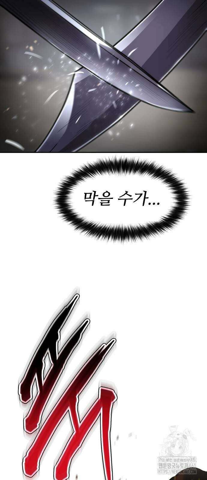 체탐자 41화 66