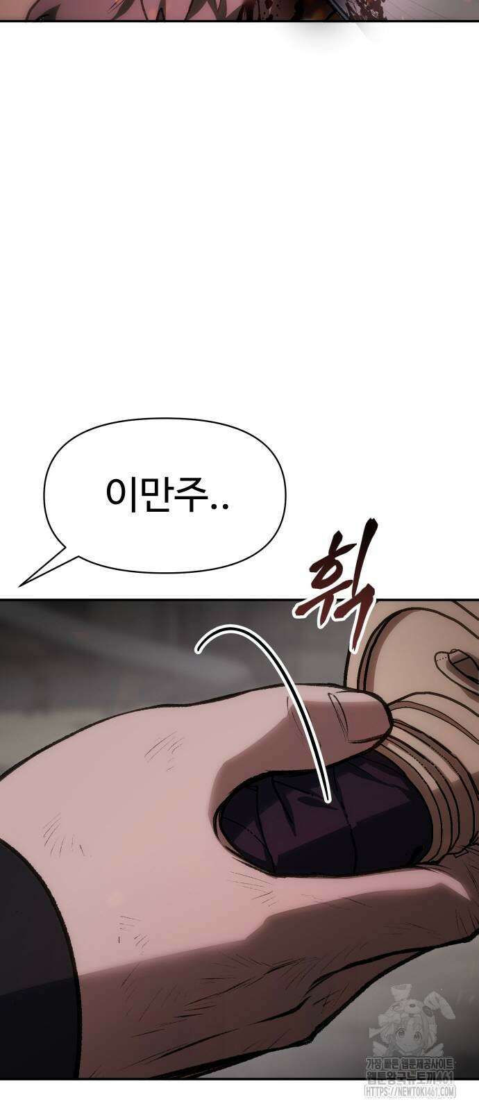 체탐자 41화 69