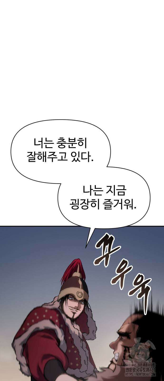 체탐자 41화 70