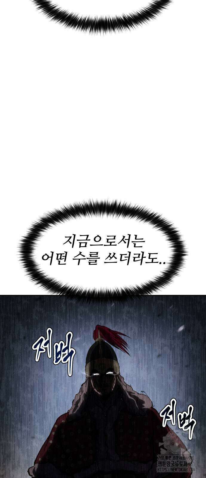 체탐자 41화 77