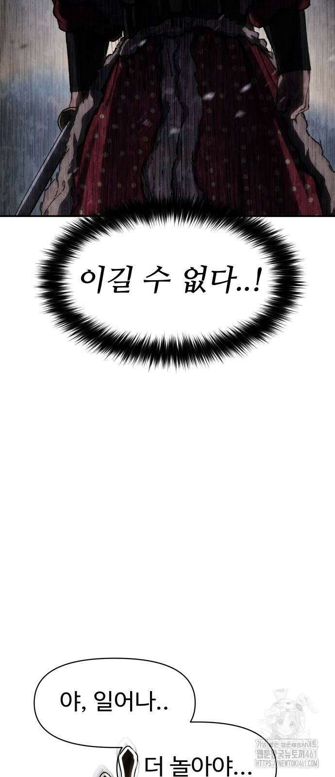 체탐자 41화 78