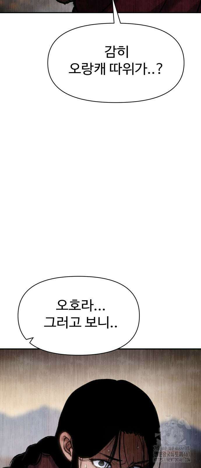 체탐자 41화 94