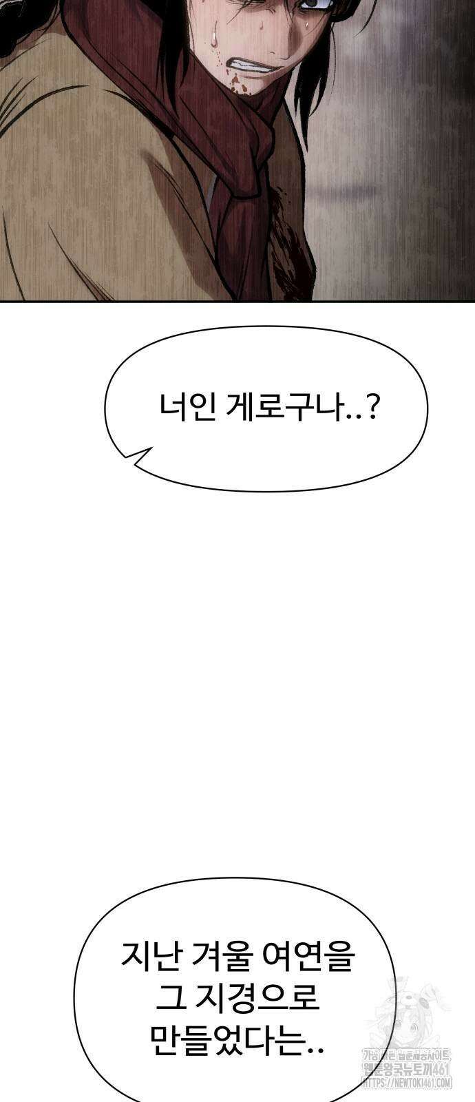 체탐자 41화 95