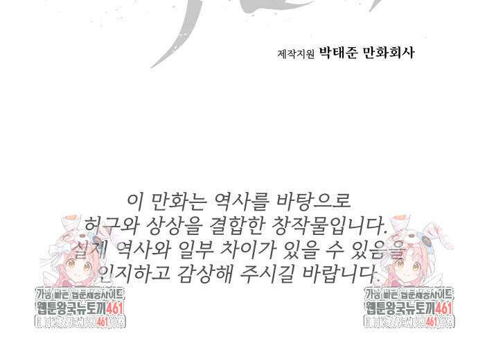체탐자 41화 98