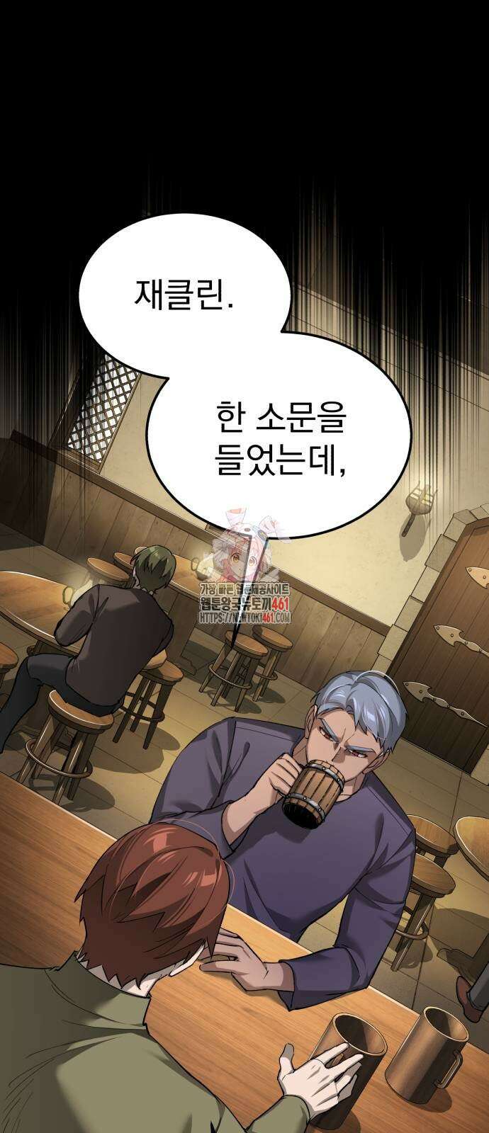 천마는 평범하게 살 수 없다 122화 1