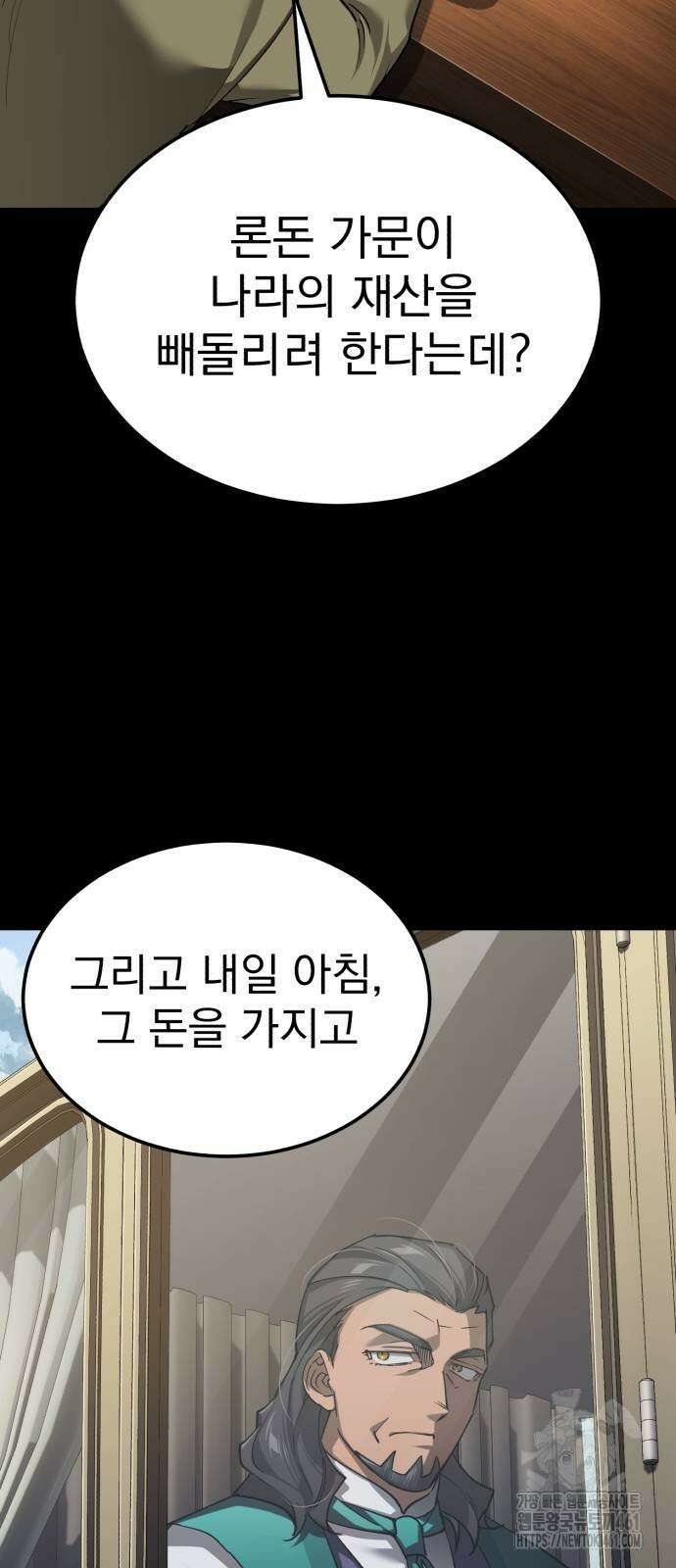 천마는 평범하게 살 수 없다 122화 2