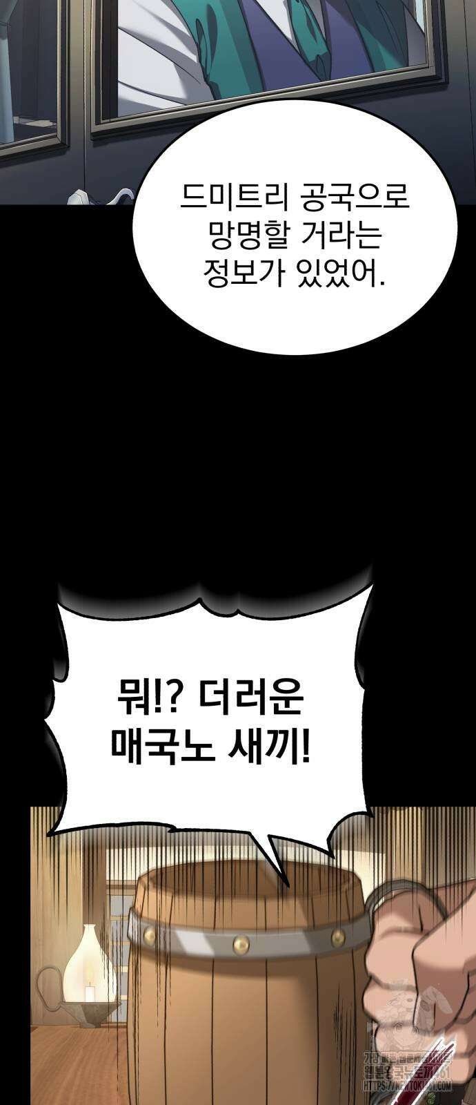 천마는 평범하게 살 수 없다 122화 3
