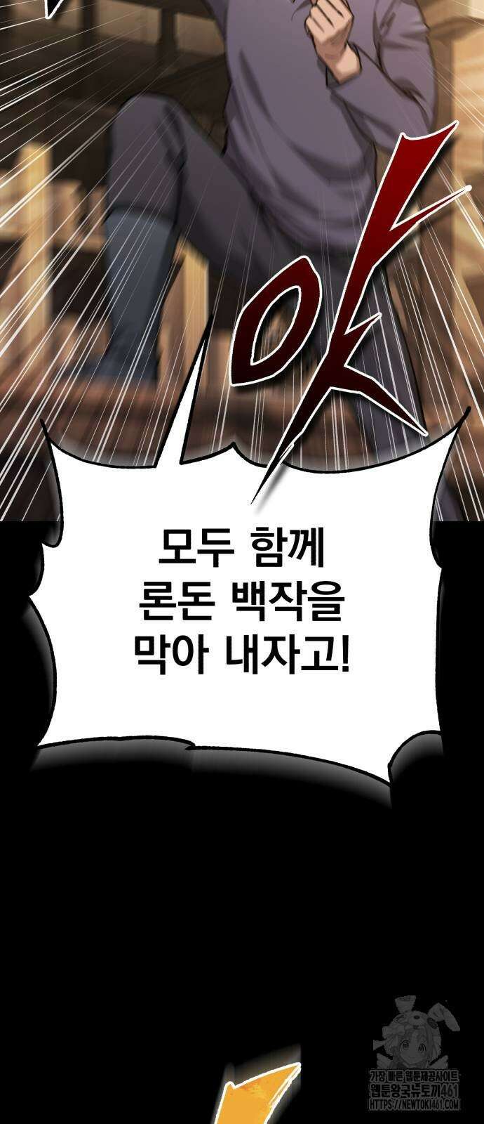 천마는 평범하게 살 수 없다 122화 5