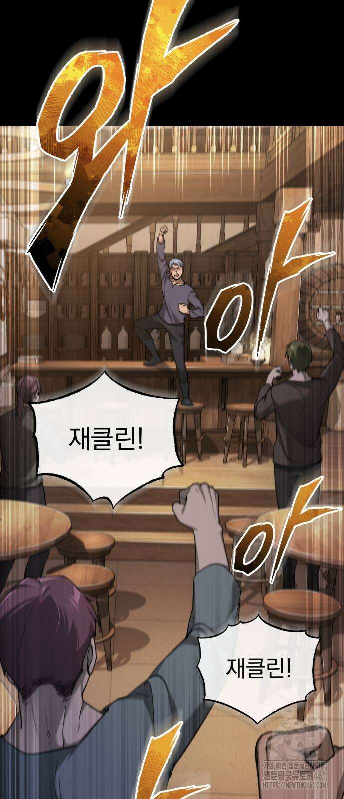 천마는 평범하게 살 수 없다 122화 6