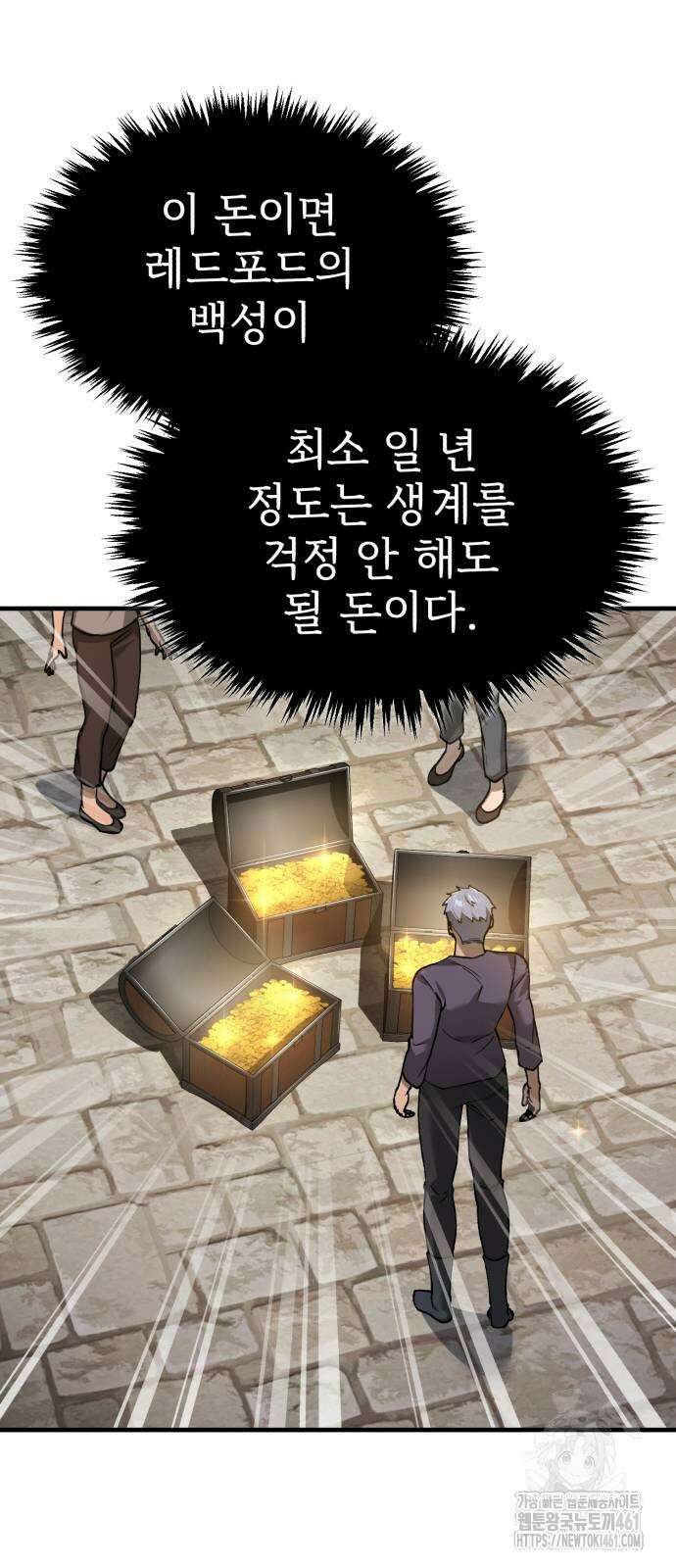 천마는 평범하게 살 수 없다 122화 9