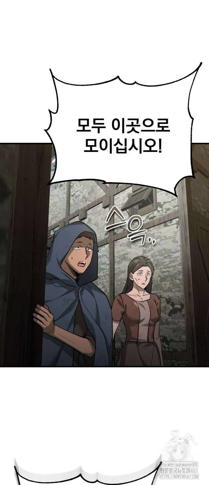 천마는 평범하게 살 수 없다 122화 11