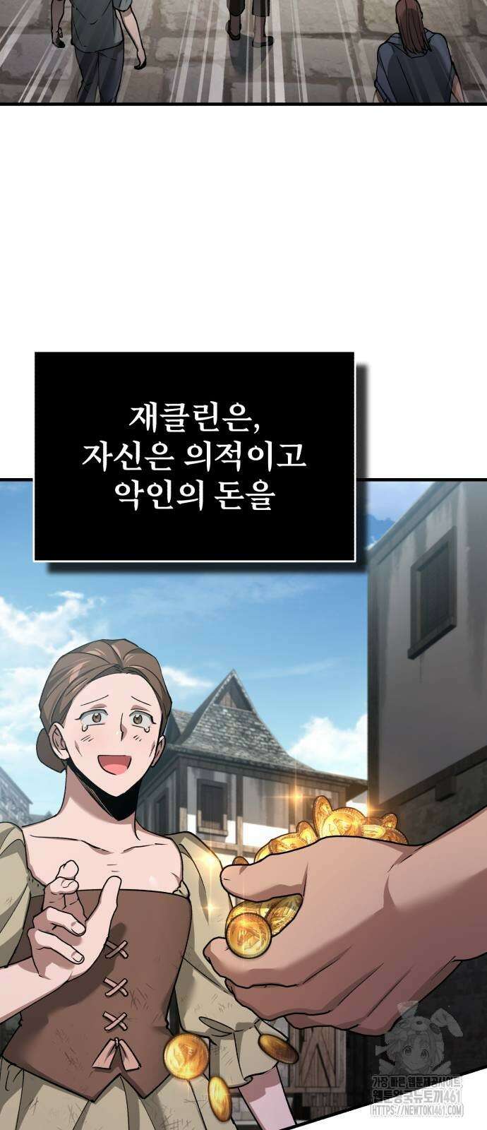 천마는 평범하게 살 수 없다 122화 13
