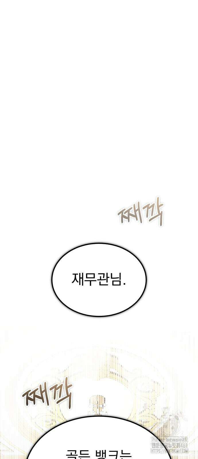 천마는 평범하게 살 수 없다 122화 15