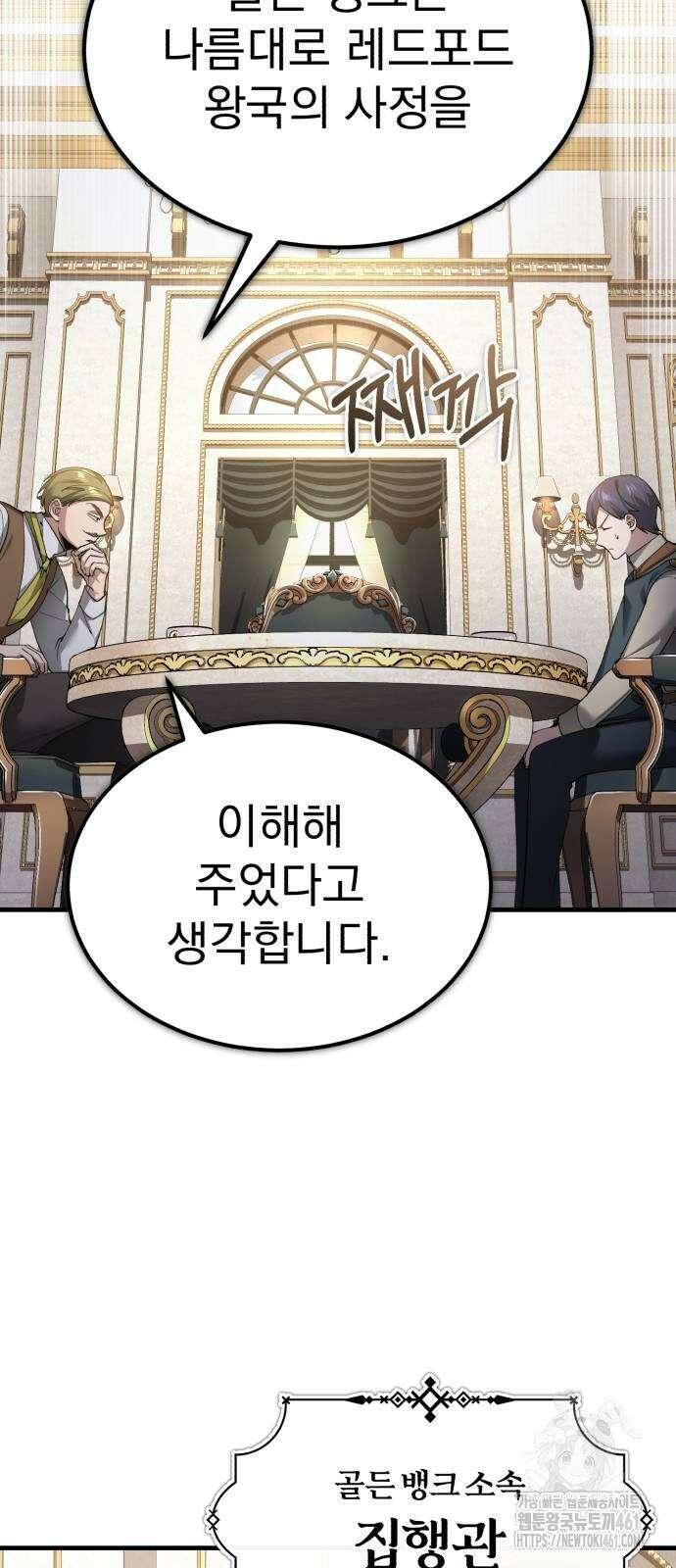 천마는 평범하게 살 수 없다 122화 16