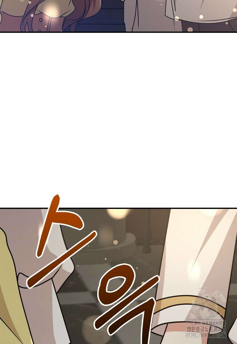 그 던전의 S급 시한부 영애 59화 15