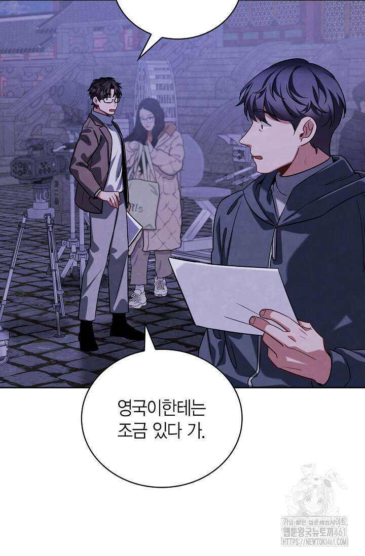 배우로서 살겠다 100화 2