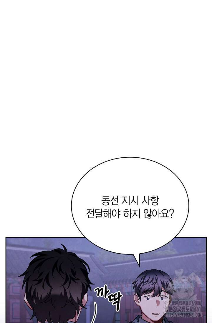 배우로서 살겠다 100화 3
