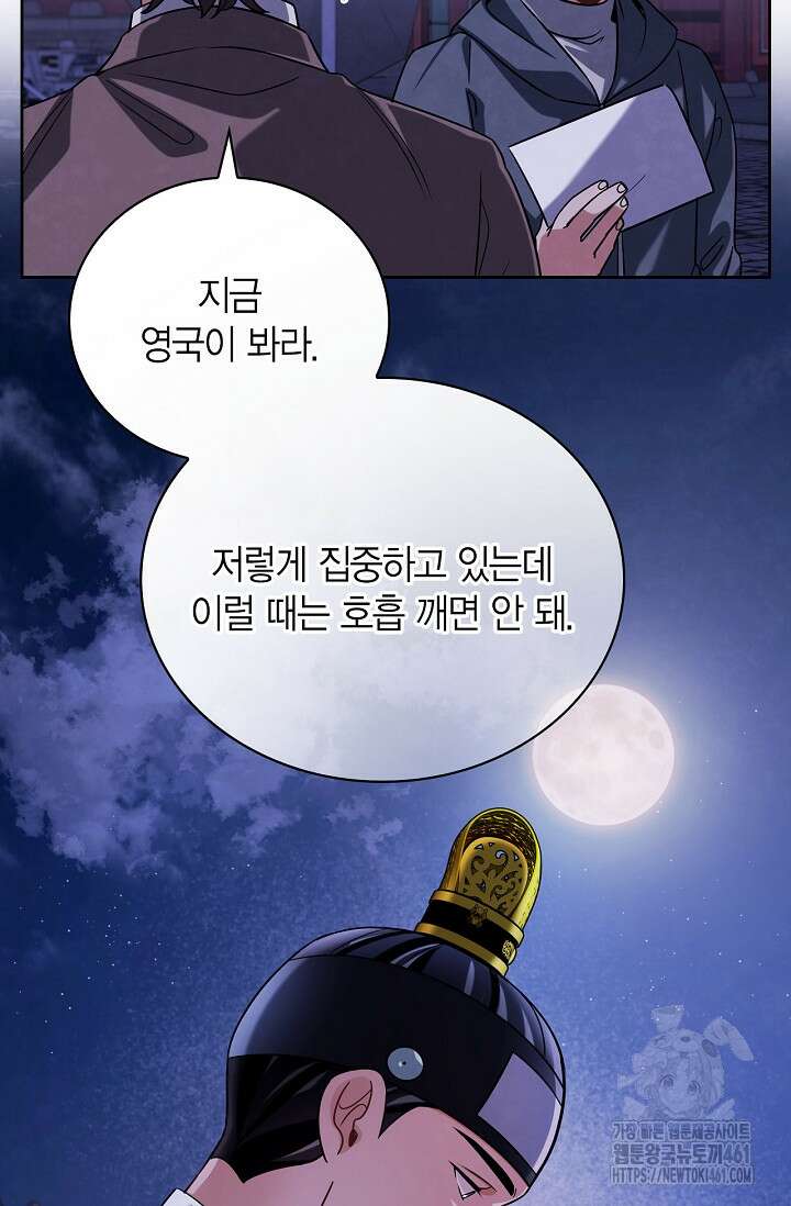 배우로서 살겠다 100화 4
