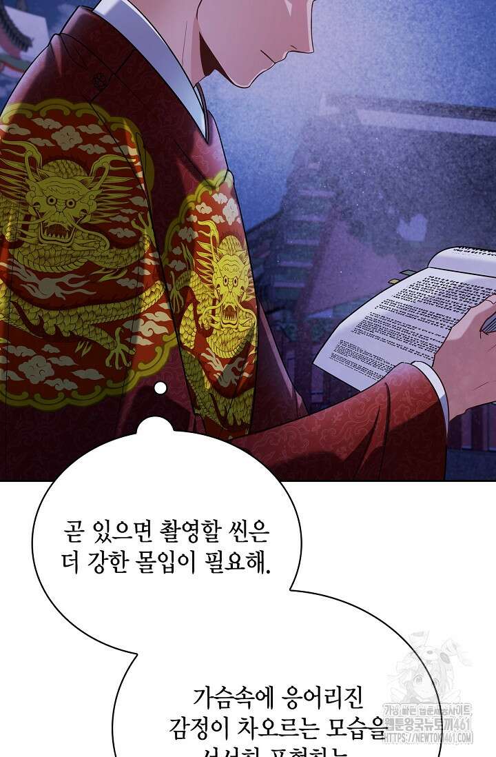 배우로서 살겠다 100화 5