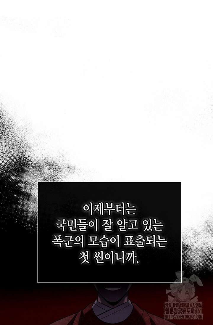 배우로서 살겠다 100화 8