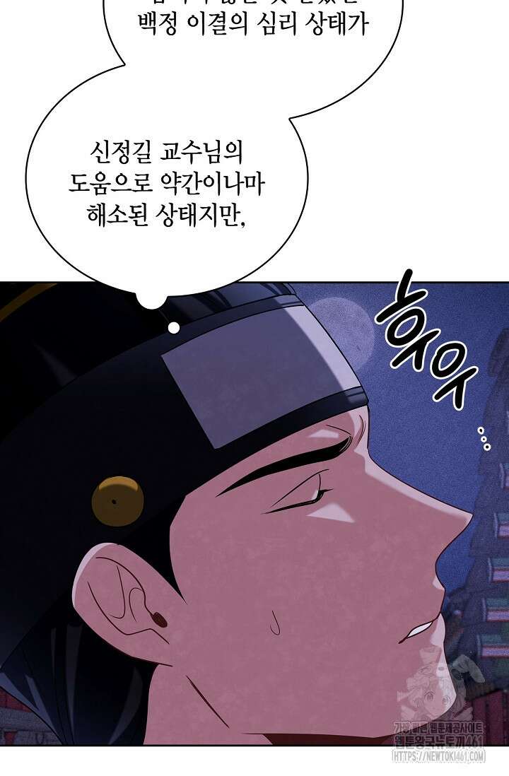 배우로서 살겠다 100화 11