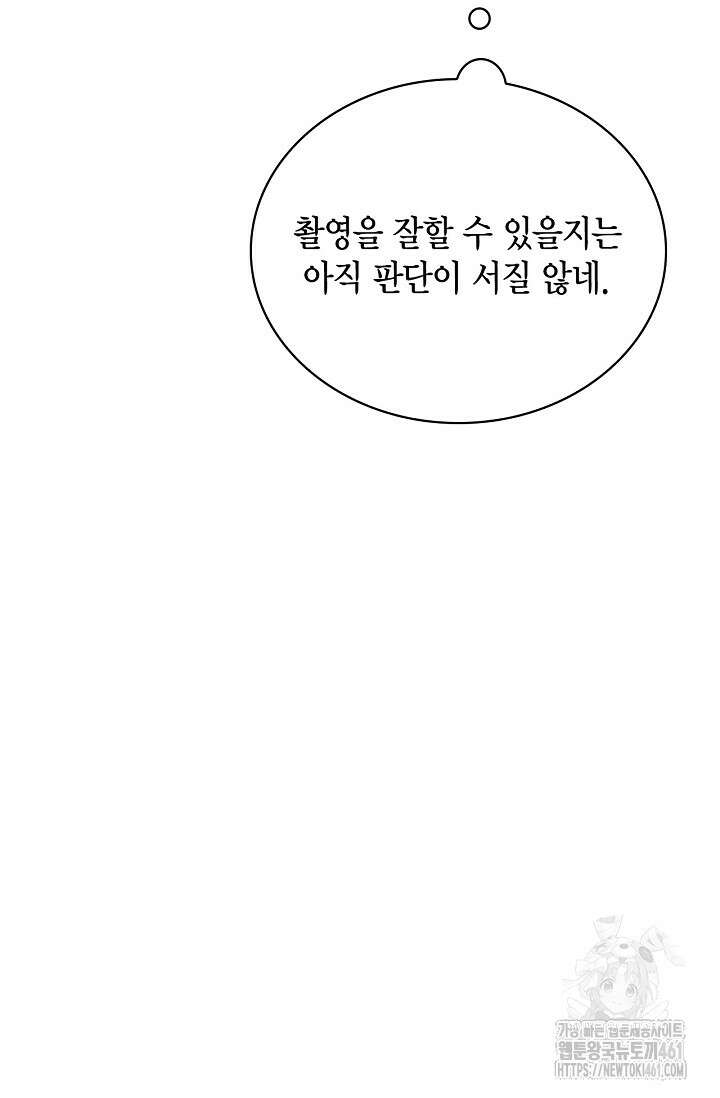 배우로서 살겠다 100화 12
