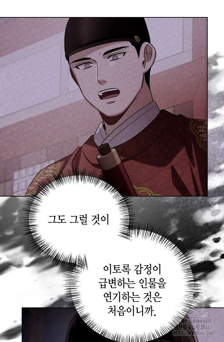 배우로서 살겠다 100화 13