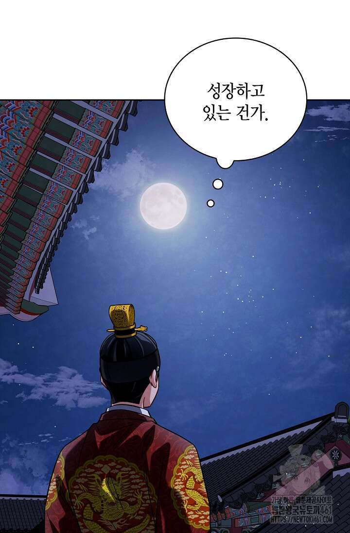 배우로서 살겠다 100화 15
