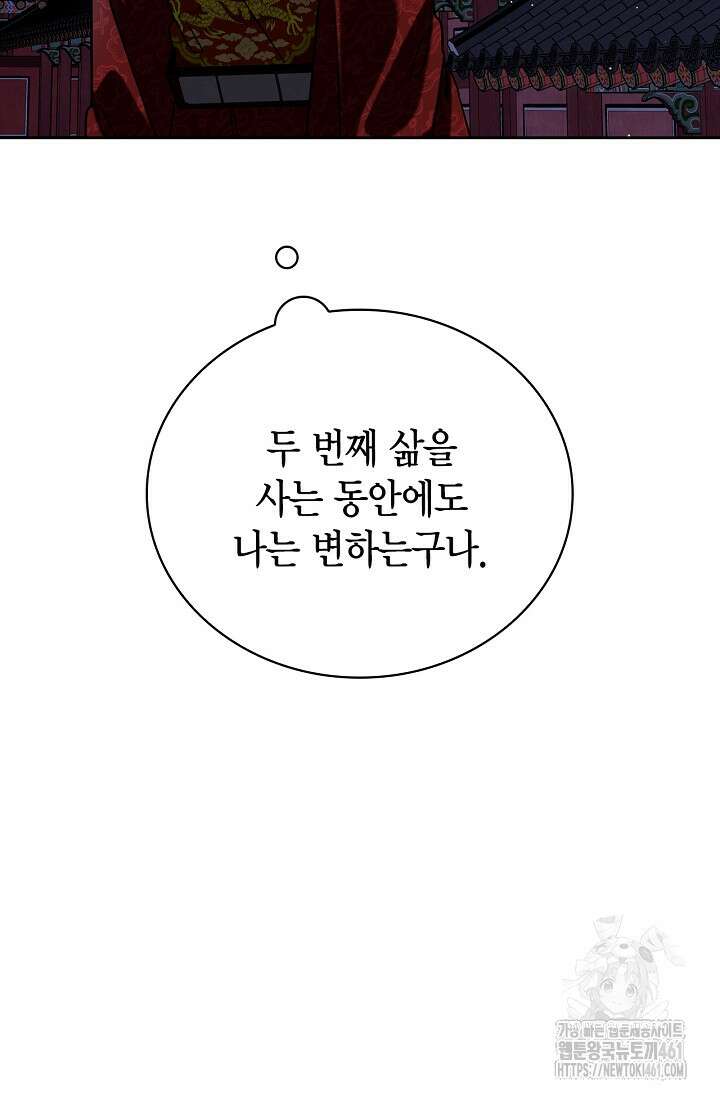 배우로서 살겠다 100화 16