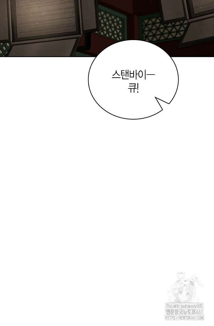 배우로서 살겠다 100화 18