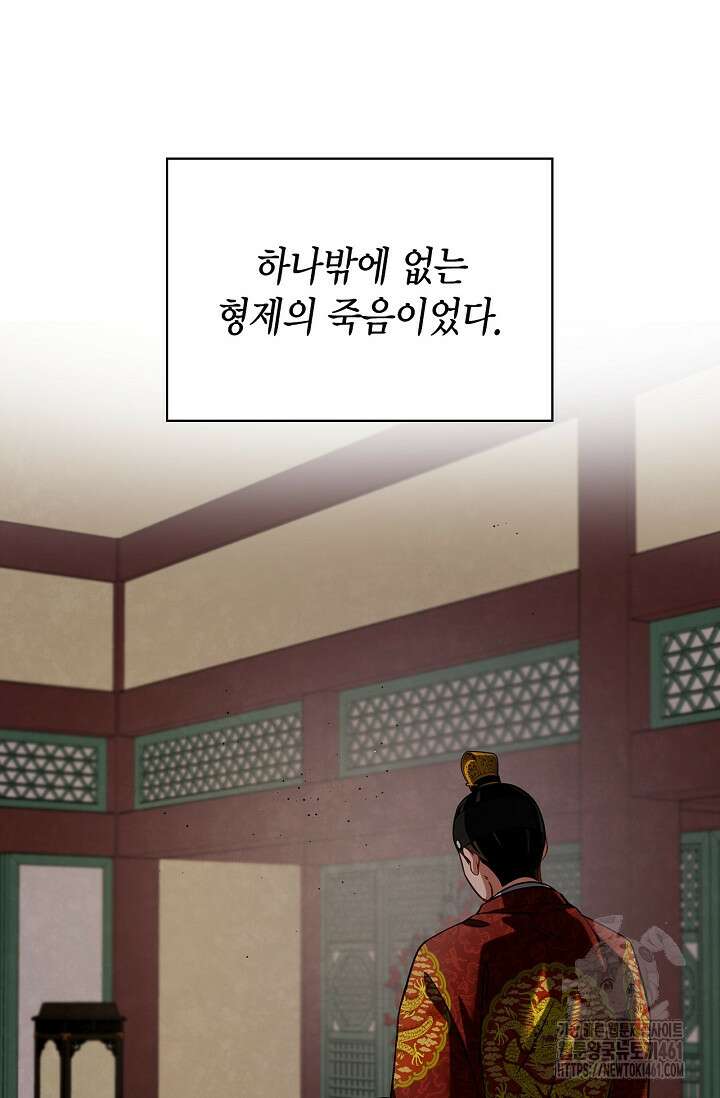 배우로서 살겠다 100화 19