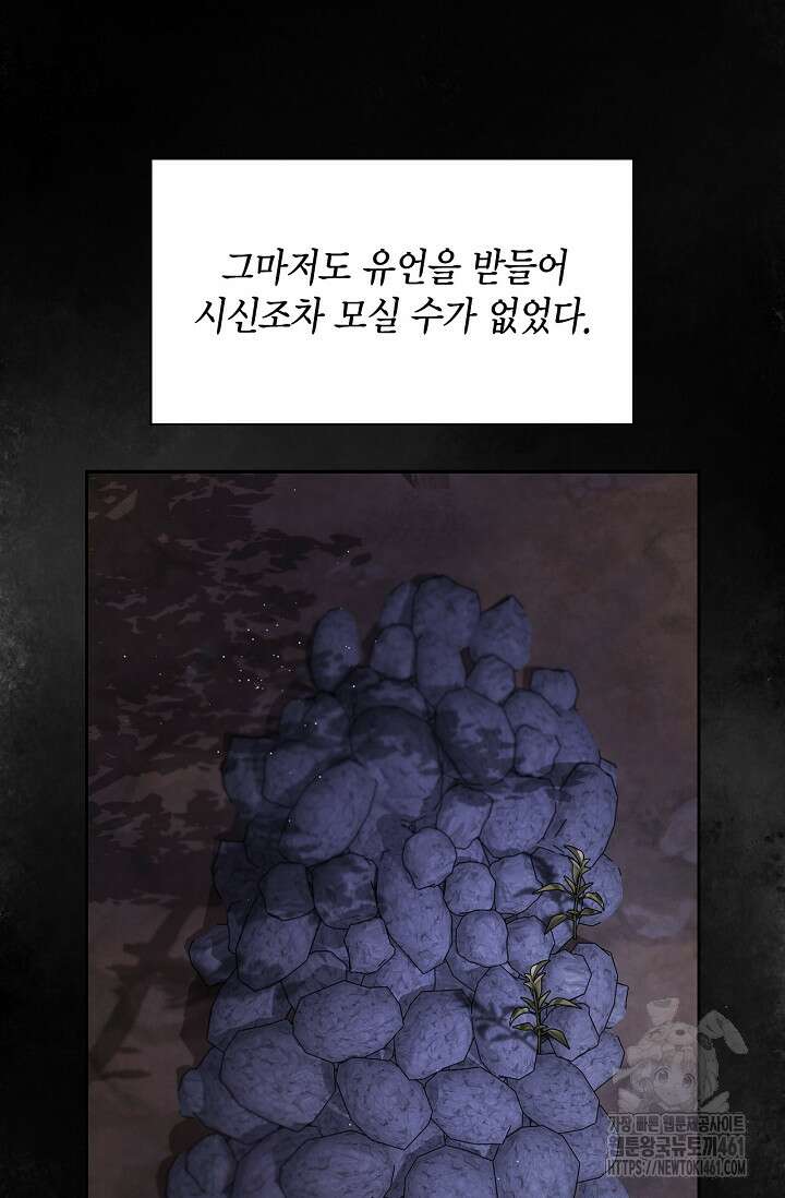 배우로서 살겠다 100화 21