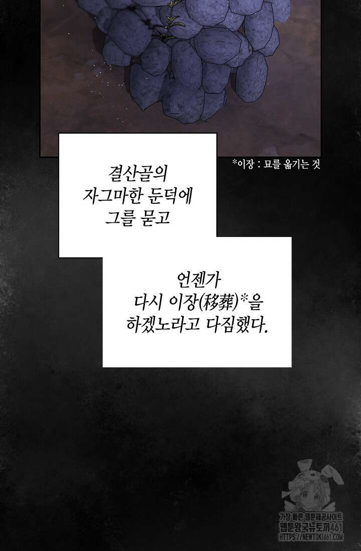 배우로서 살겠다 100화 22