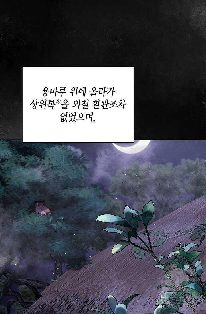 배우로서 살겠다 100화 23