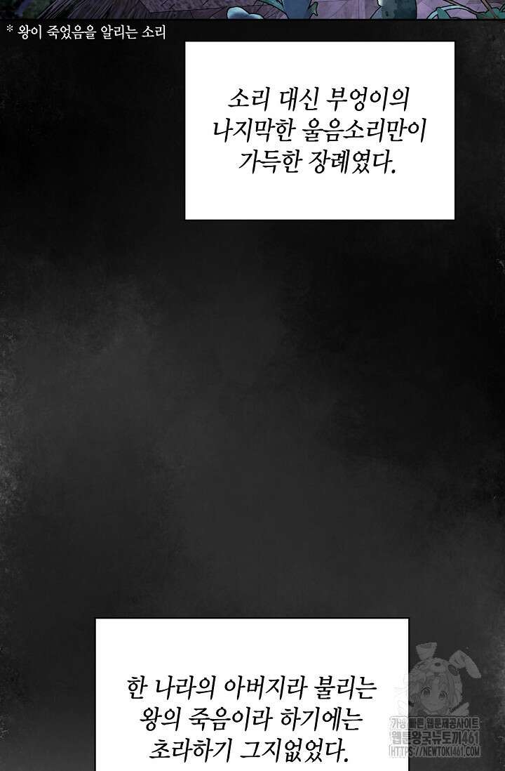 배우로서 살겠다 100화 24