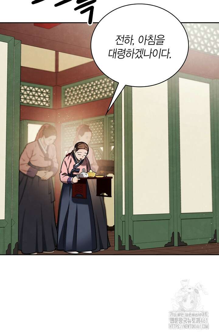 배우로서 살겠다 100화 26